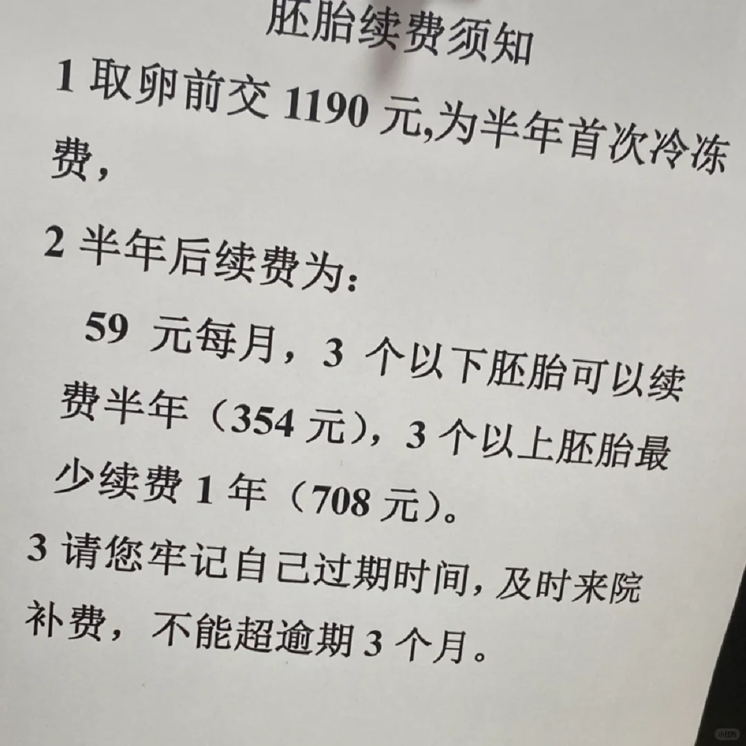 试管日记 | 2026.05.11~移植降调,国内供卵试管排队-代孕机构靠谱
